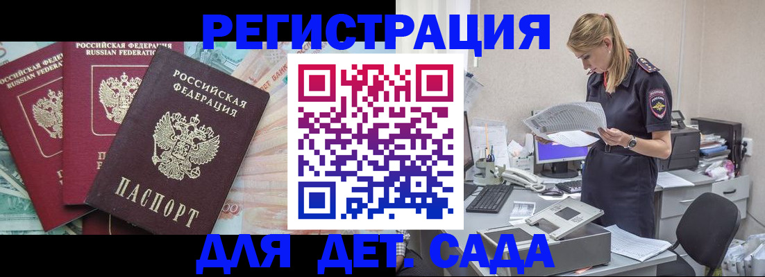 прописка для кредита в Зеленокумске