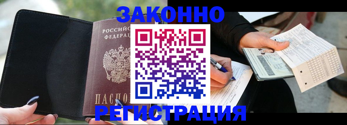 временная регистрация гарантия в Зеленокумске