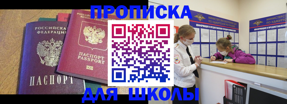 временная регистрация поиск в Зеленокумске